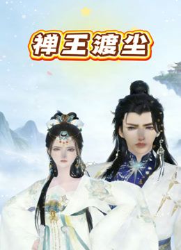 窒息内射最后特写 - 天堂AV影院